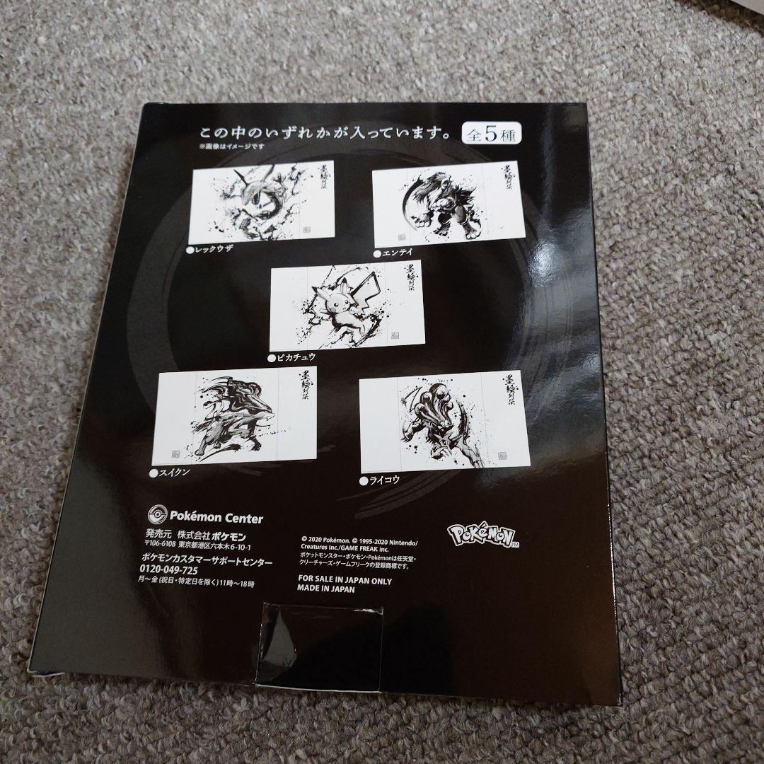 墨絵列伝　ミニ屏風コレクション　未開封