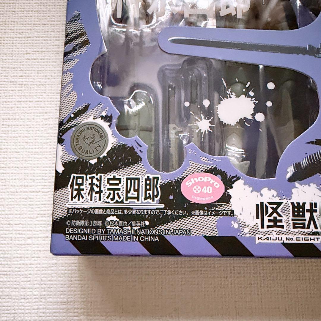S.H.Figuarts 怪獣8号 保科宗四郎 アクションフィギュアシリーズ