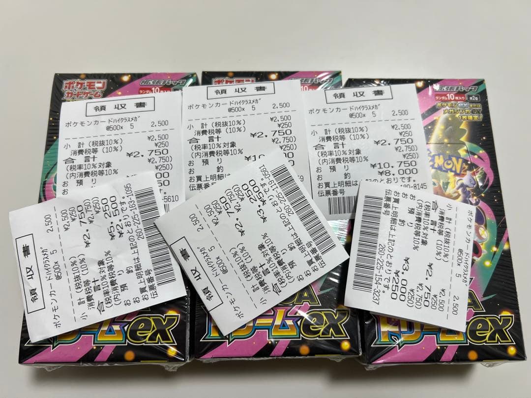 シュリンクレシート付ポケモンカード MEGAドリームEXハイクラスパック3BOX