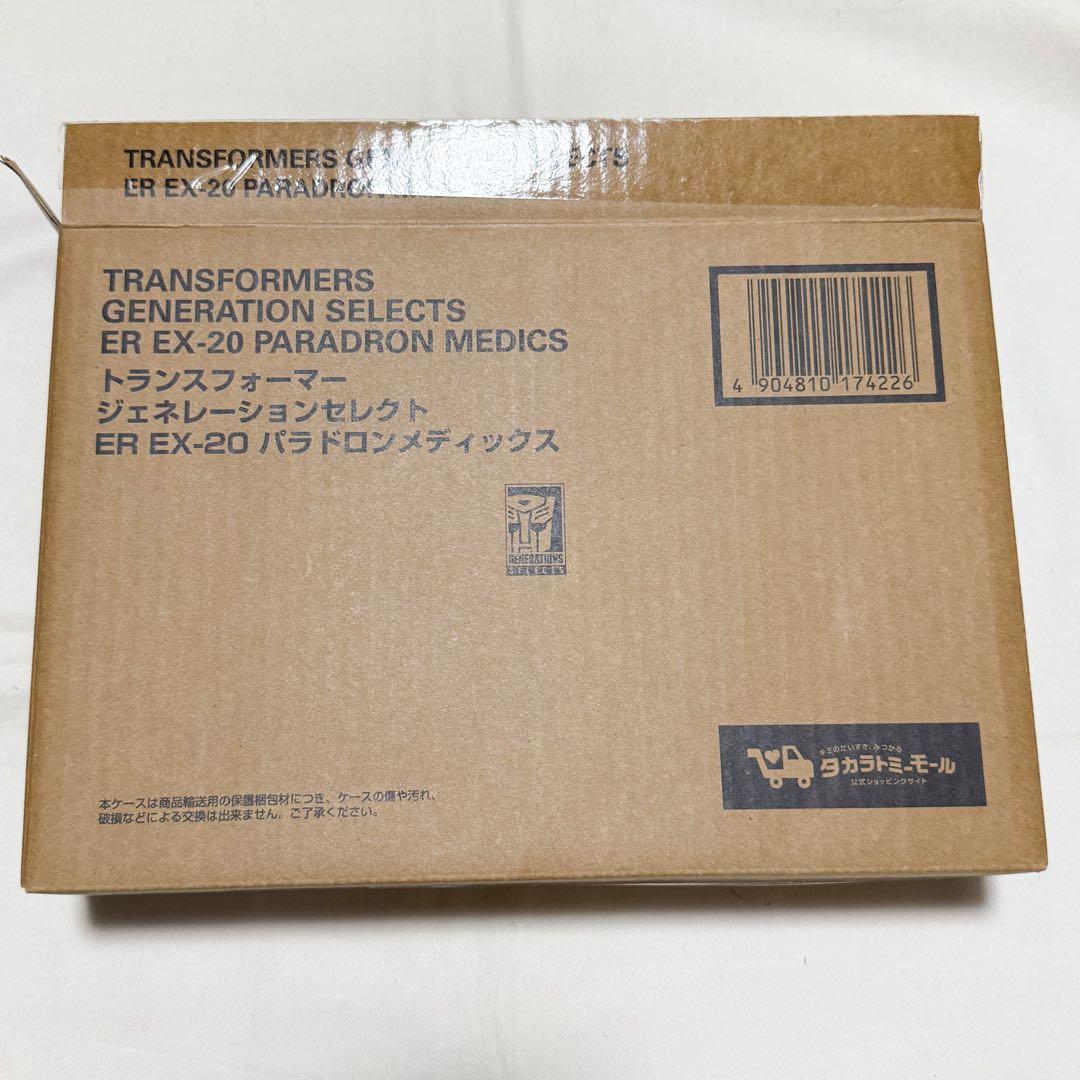 【送料込・中古・開封品】トランスフォーマー EX-20 パラドロンメディックス