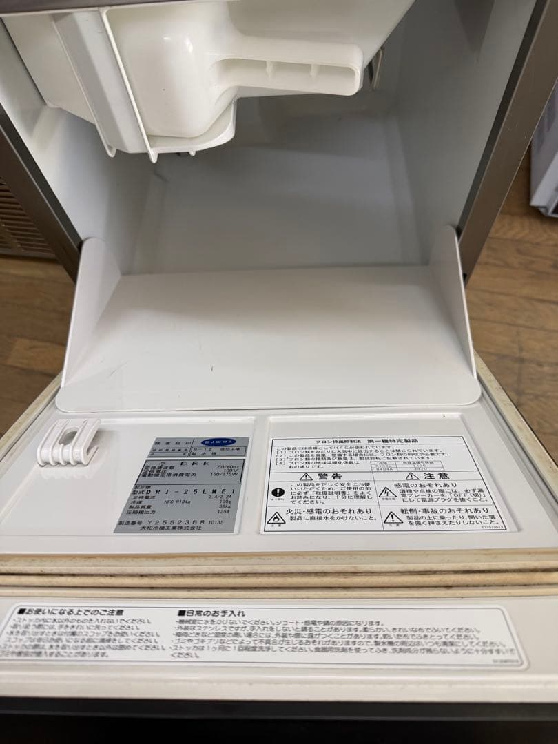 製氷機 ステンレス製 25KG/日