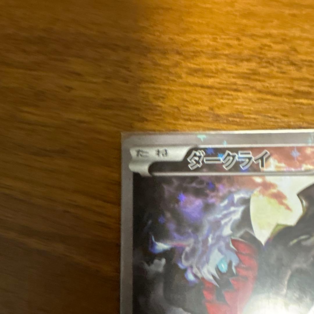 【希少】ダークライ CP5 024/036 幻・伝説ドリームキラコレクション