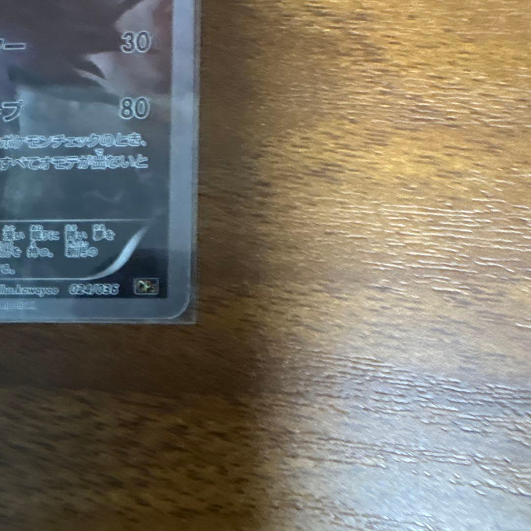 【希少】ダークライ CP5 024/036 幻・伝説ドリームキラコレクション