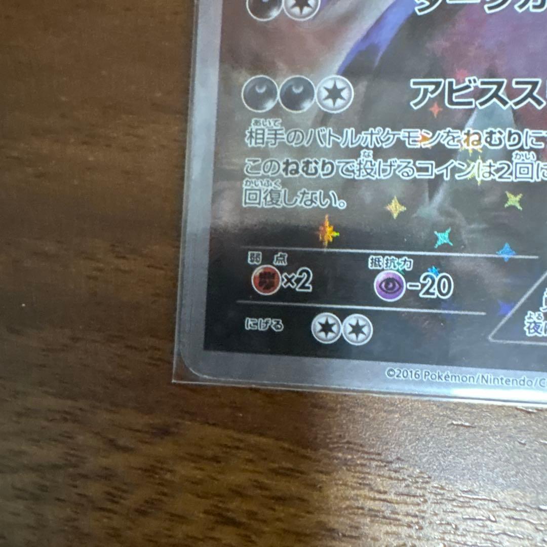 【希少】ダークライ CP5 024/036 幻・伝説ドリームキラコレクション
