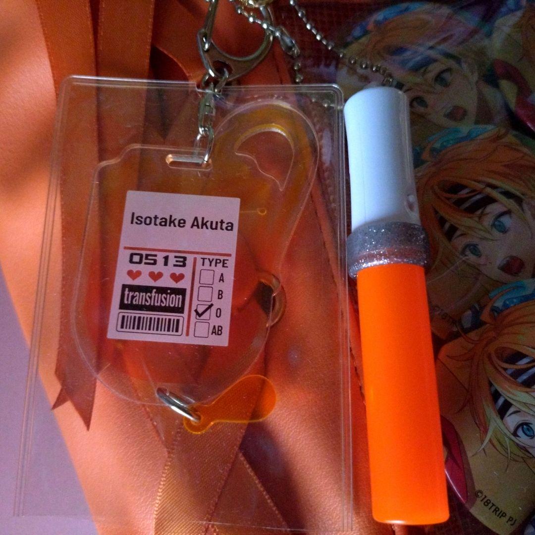 18TRIP エイトリ 五十竹あく太 痛バ