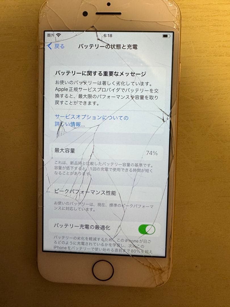 iPhone 7 本体とiPhone 8 本体　まとめ売り