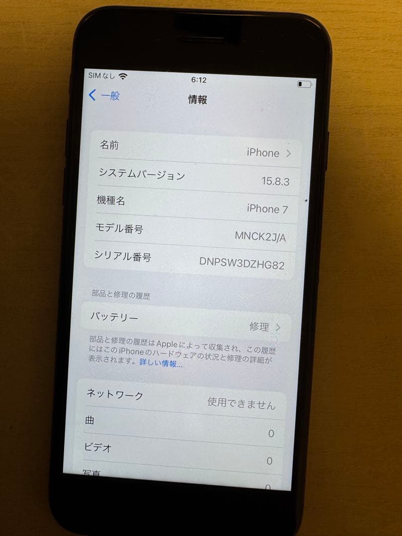 iPhone 7 本体とiPhone 8 本体　まとめ売り