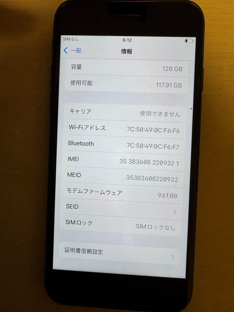 iPhone 7 本体とiPhone 8 本体　まとめ売り