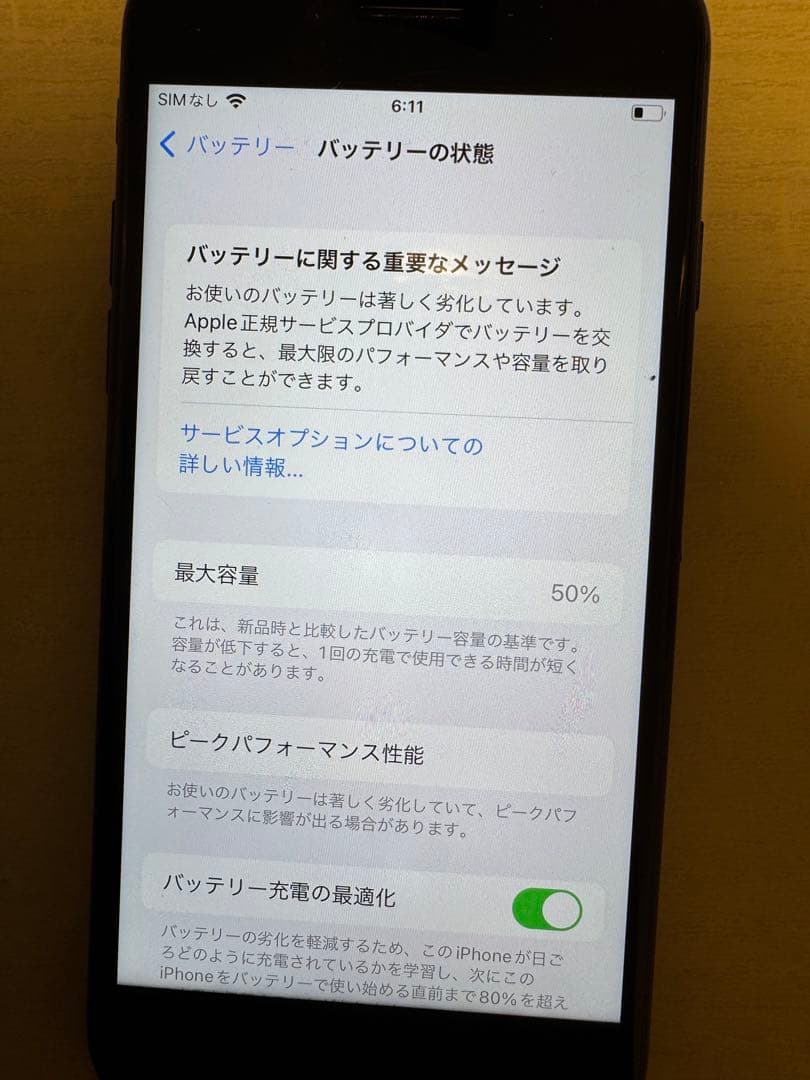 iPhone 7 本体とiPhone 8 本体　まとめ売り