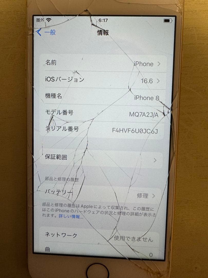 iPhone 7 本体とiPhone 8 本体　まとめ売り