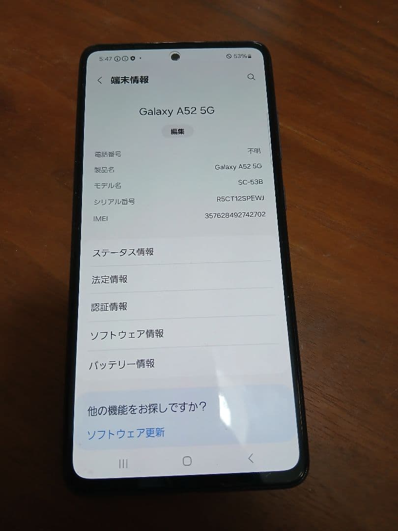 Galaxy A52 5G 本体