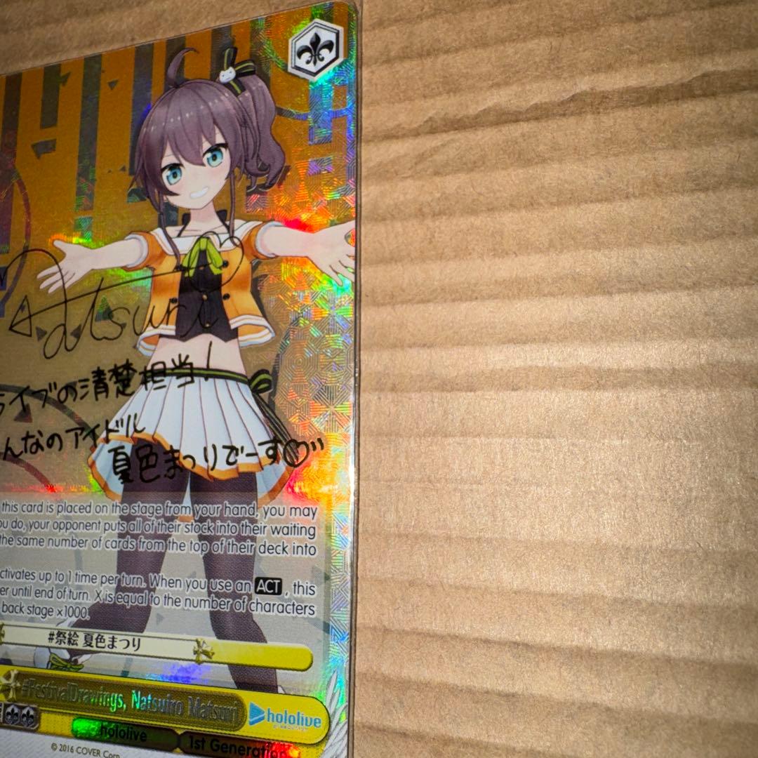 ヴァイスシュヴァルツホロライブ 夏色まつり SP HOL/W91-009SP
