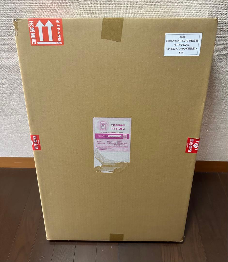 約束のネバーランド　複製原画　キービジュアル　直筆サイン入り　未開封