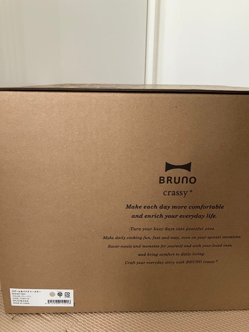 電子レンジ・オーブン Bruno steam & bake toaster