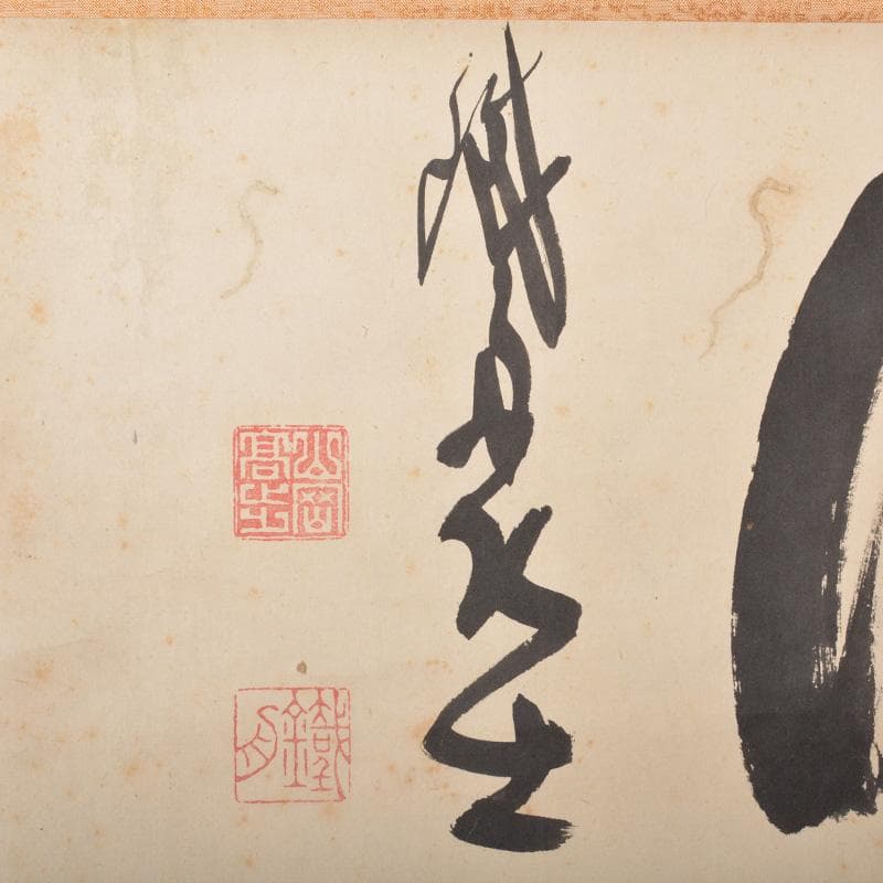 掛軸　山岡鉄舟　一行書　N　5735A