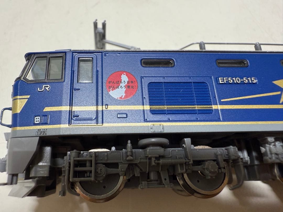 tomix EF510-500（98953「さよなら北斗星」セットバラし）