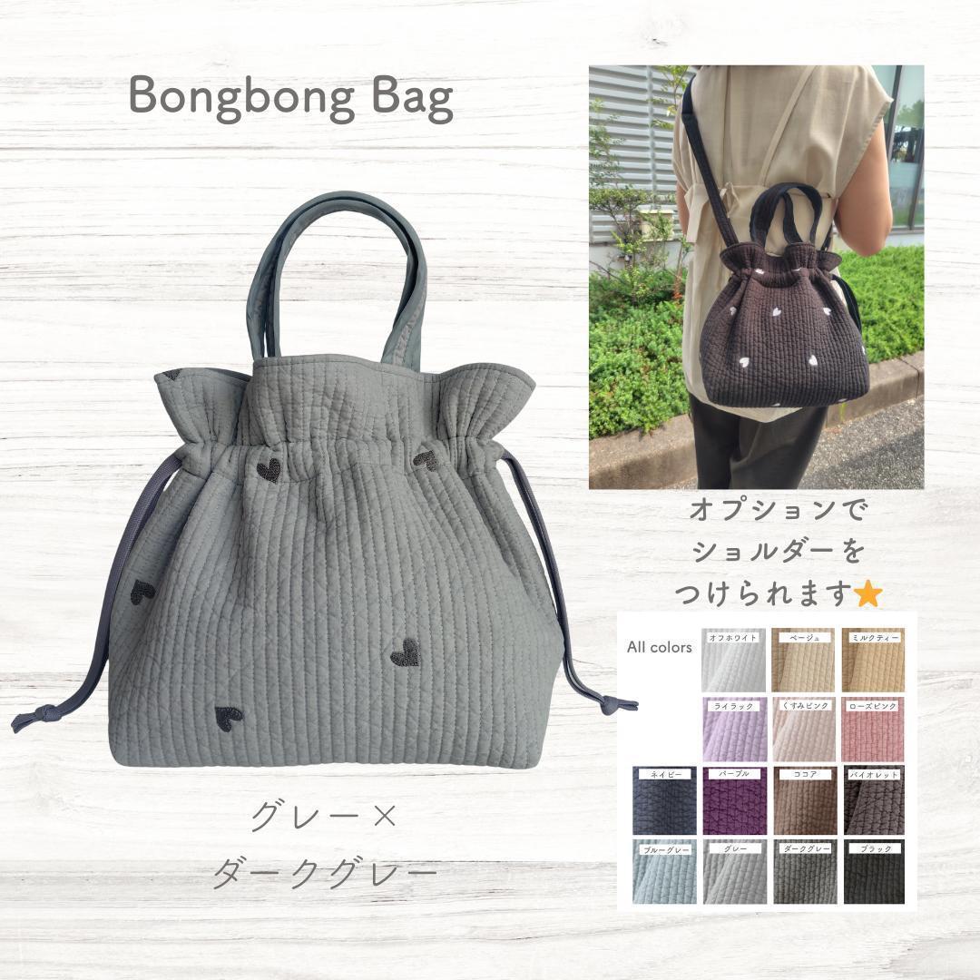 外ポケ 底板ヌビ ショル☆ボンボンバッグ☆ ダークグレー×グレーハート ヌビ