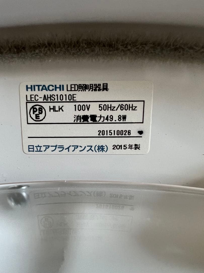 ①日立LED シーリングライト LEC-AHS1010E 10畳用