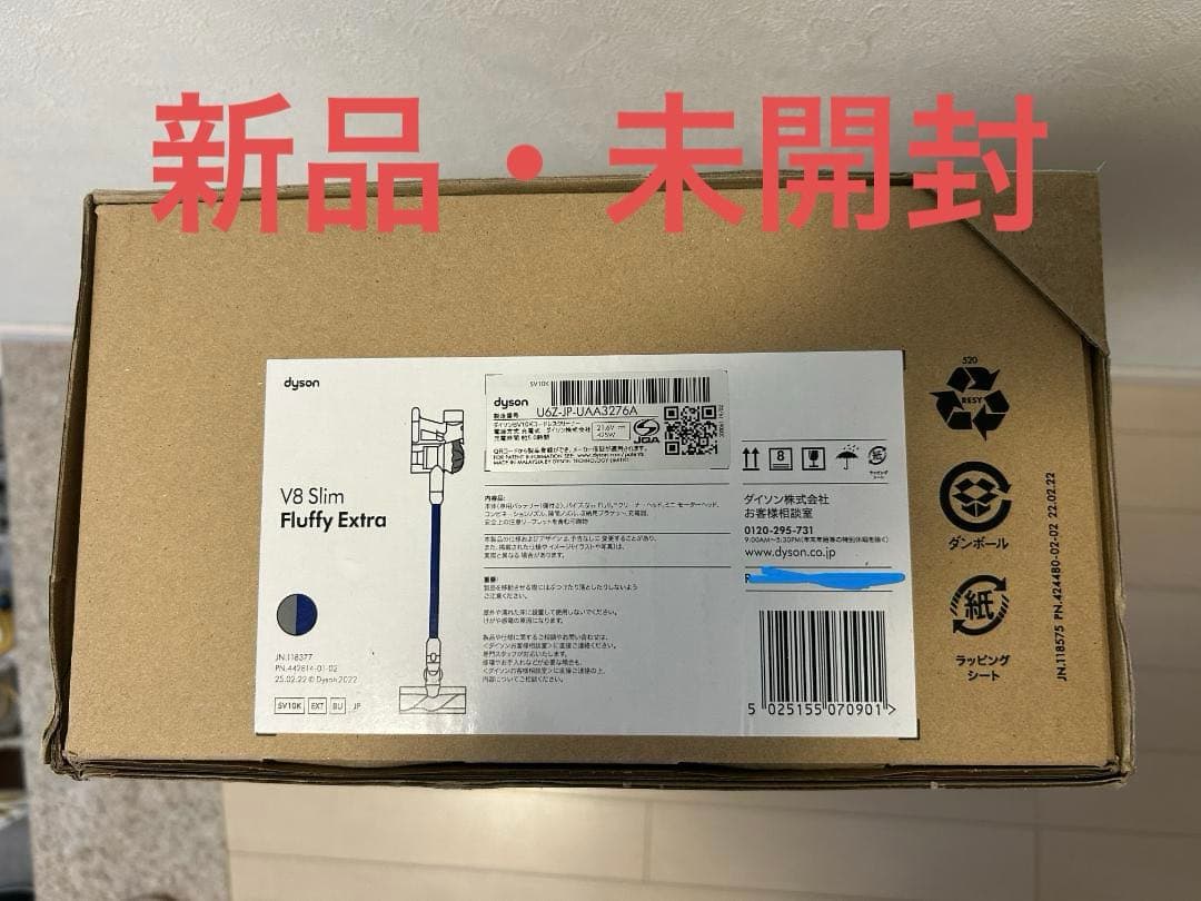 【新品】Dyson ダイソンV8 Slim Fluffy Extra SV10K