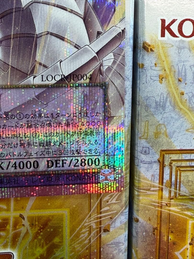 終撃竜サイバーエンドドラゴン　プリズマ　オーバーフレーム