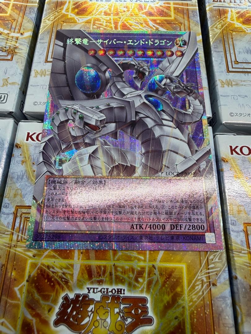 終撃竜サイバーエンドドラゴン　プリズマ　オーバーフレーム