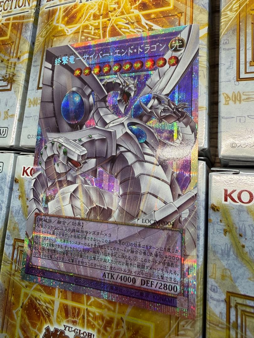 終撃竜サイバーエンドドラゴン　プリズマ　オーバーフレーム