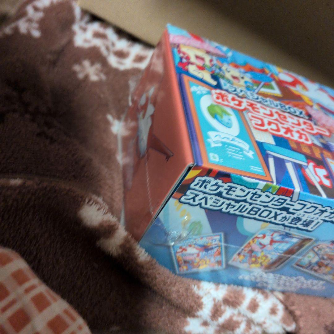 シュリンク付きポケモンセンター フクオカ スペシャルBOX