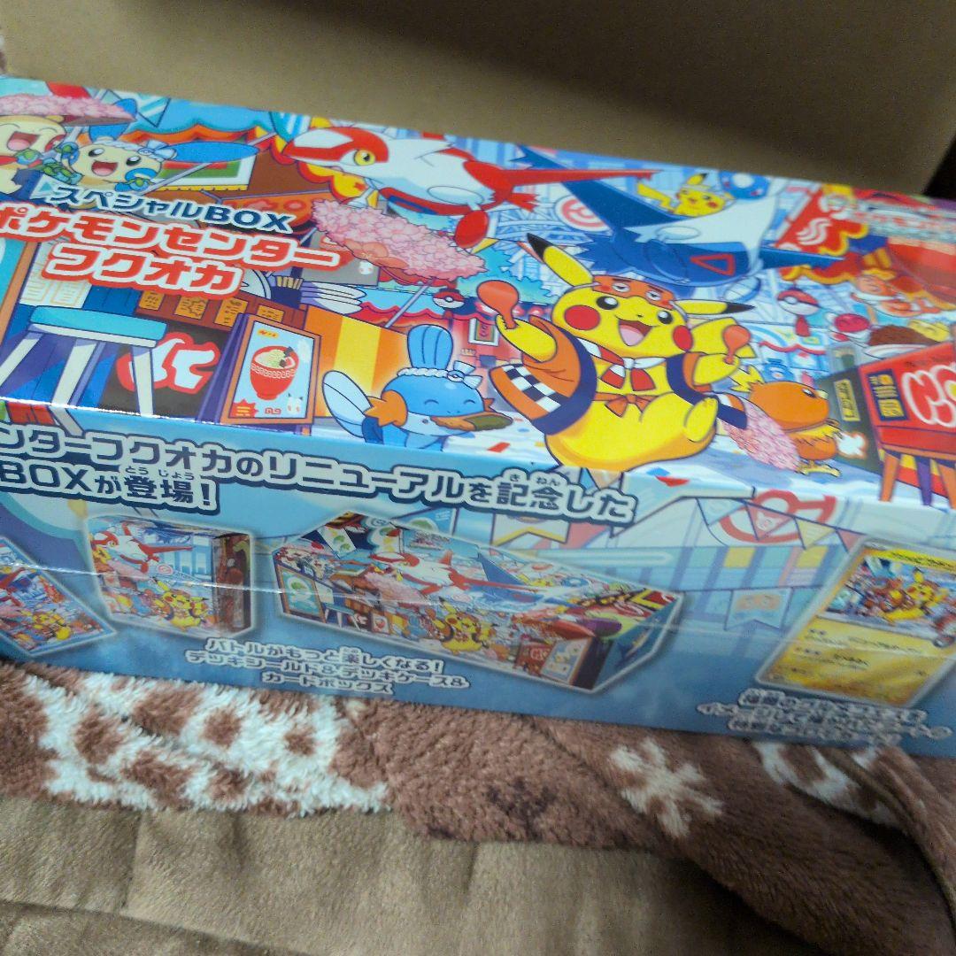 シュリンク付きポケモンセンター フクオカ スペシャルBOX