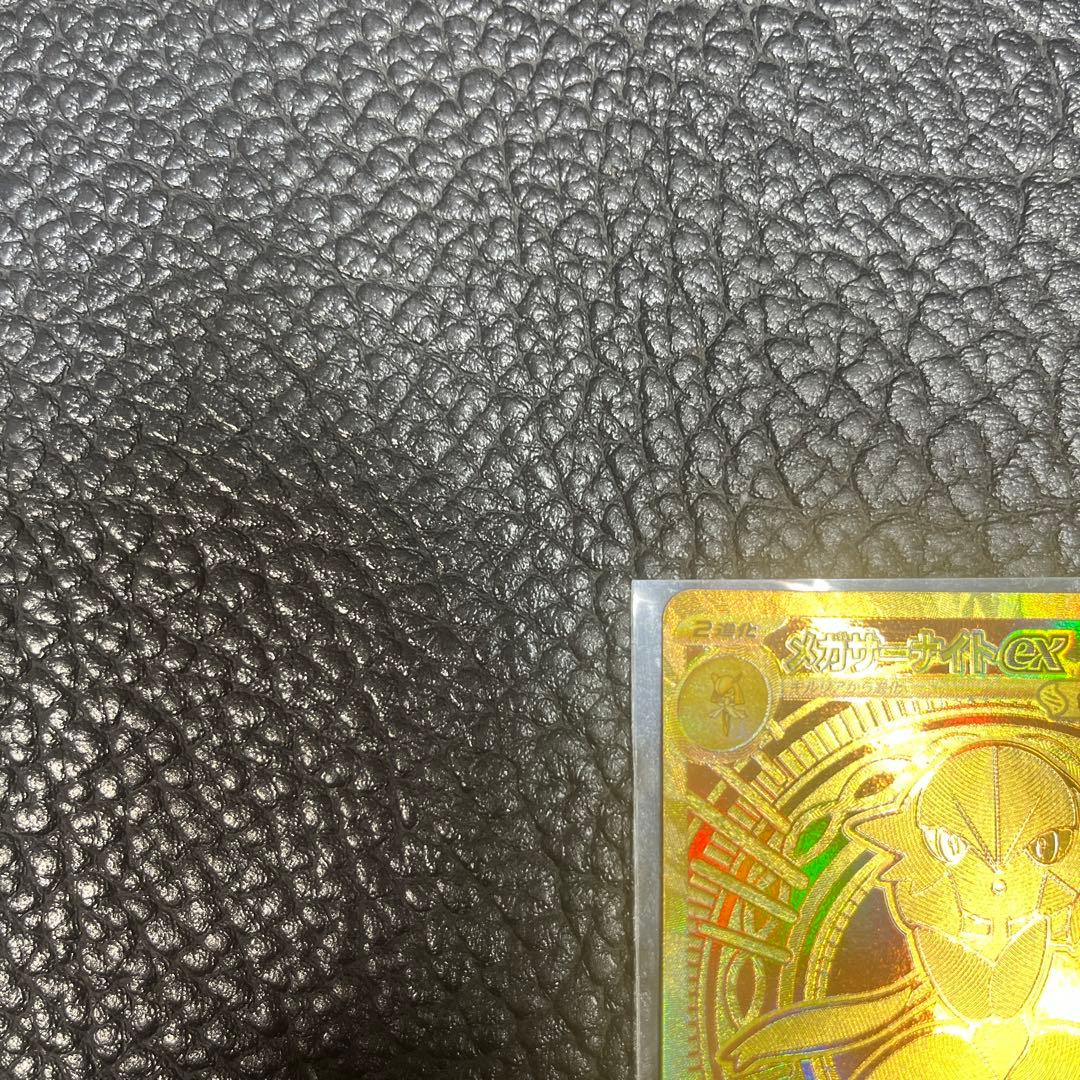 メガサーナイト MUR