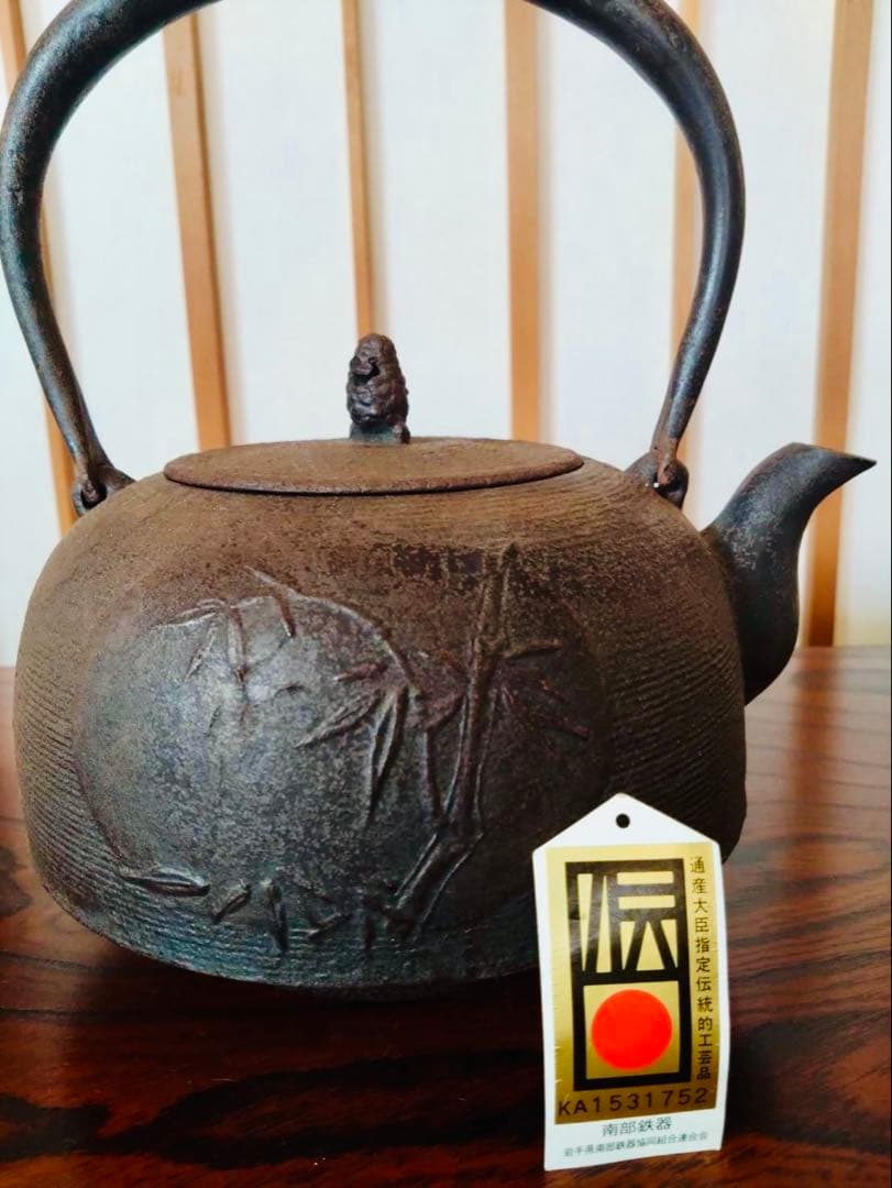 南部成龍堂鋳造所　南部鉄瓶