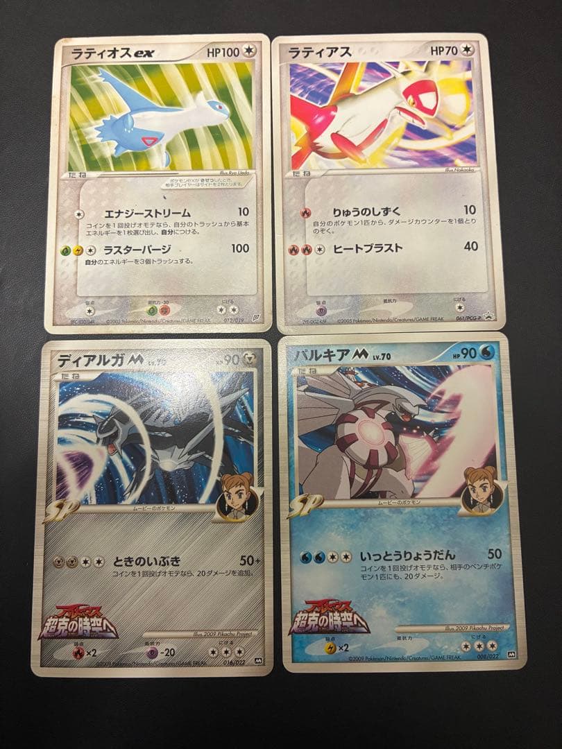 ポケモンカード　プロモ等　adv dp まとめ売り　meiji