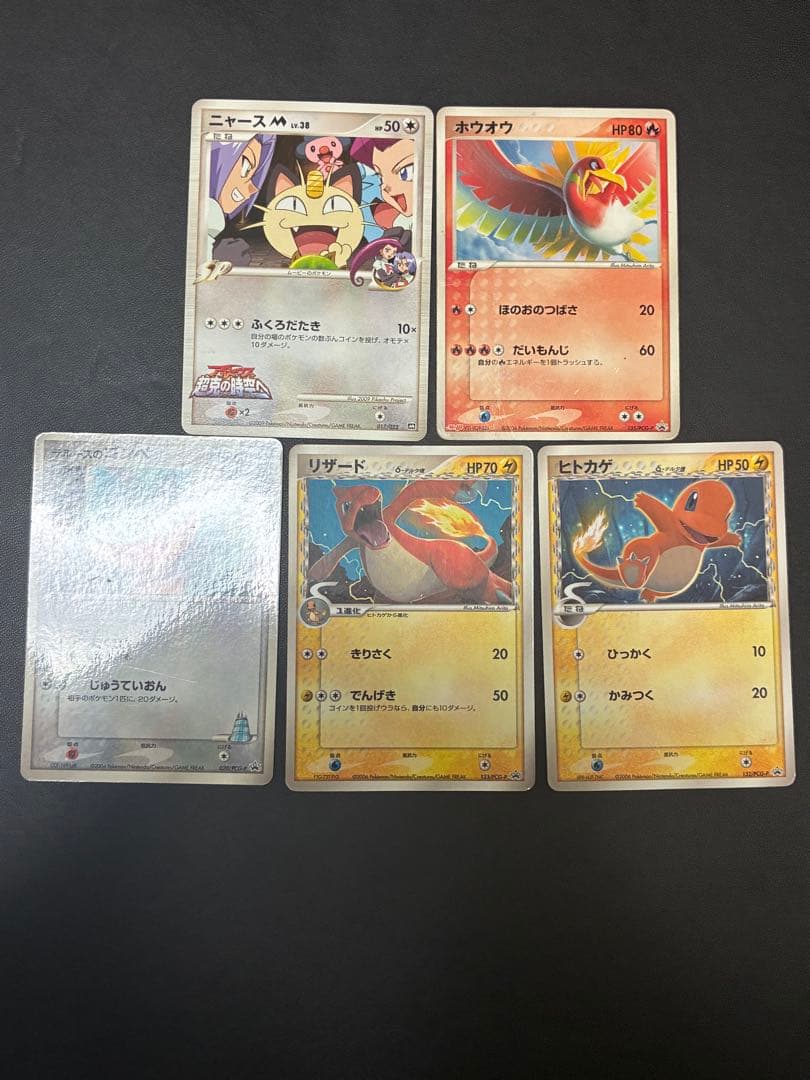 ポケモンカード　プロモ等　adv dp まとめ売り　meiji