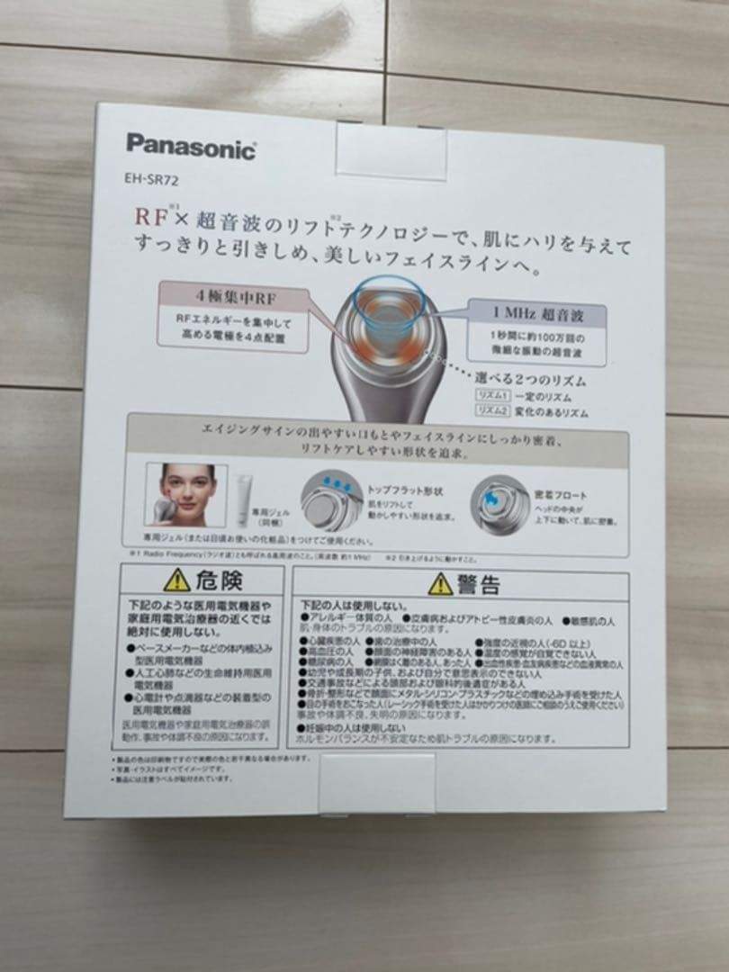 Panasonic RH美顔器　シルバー　EH-SR72-S