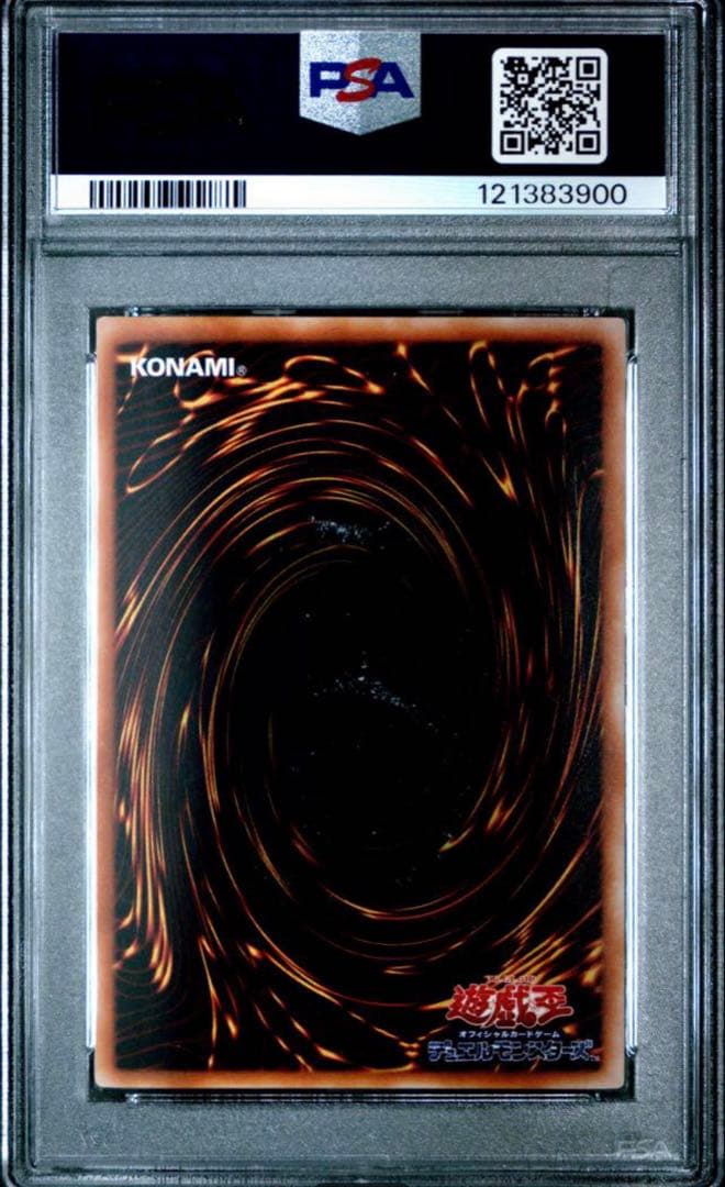 遊戯王 ハネクリボーLv10 レリーフ PSA9