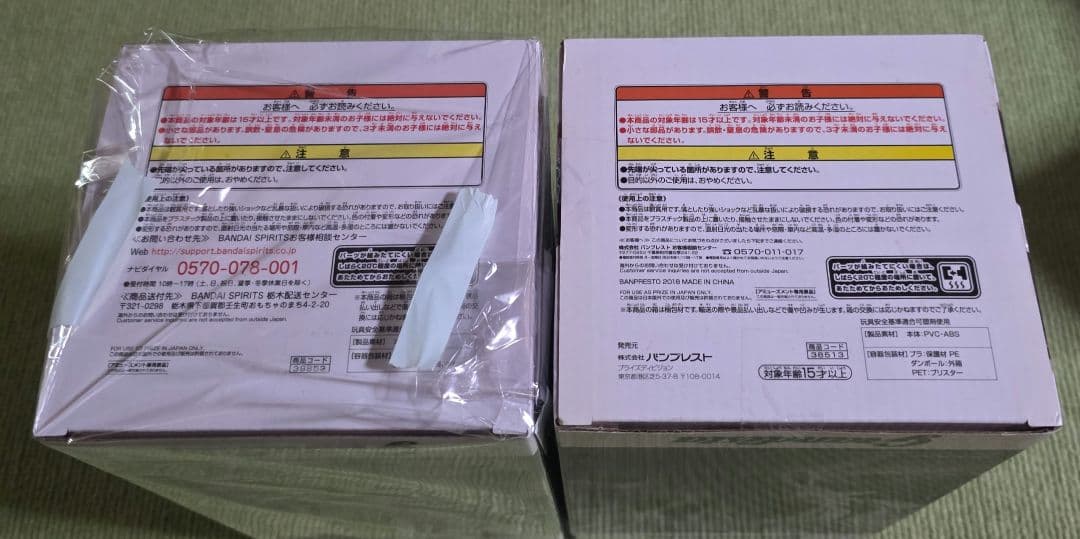 未開封　Grandista ドラゴンボールフィギュア 2個　ゴテンクス　身勝手