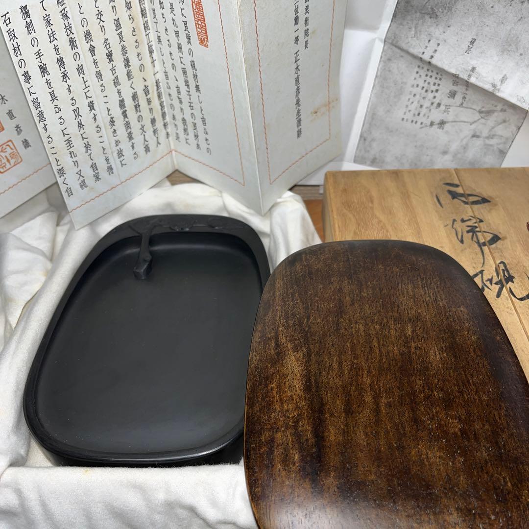 ⭕️雨端硯　梅壽硯　名工　11代　雨宮静軒　未使用美品　希少特殊価値　高価