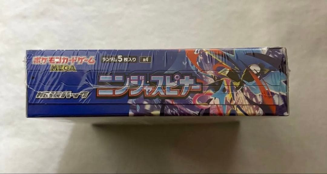 ポケモンカード ニンジャスピナー シュリンク付き 新品未開封♪♪