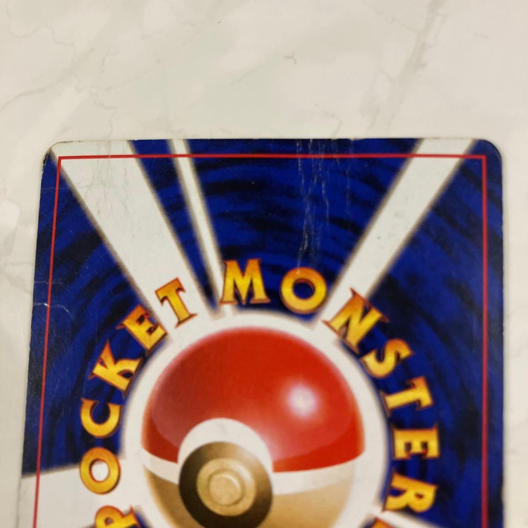 フシギバナ　旧裏　ポケモンカード　ポケカ　星なし