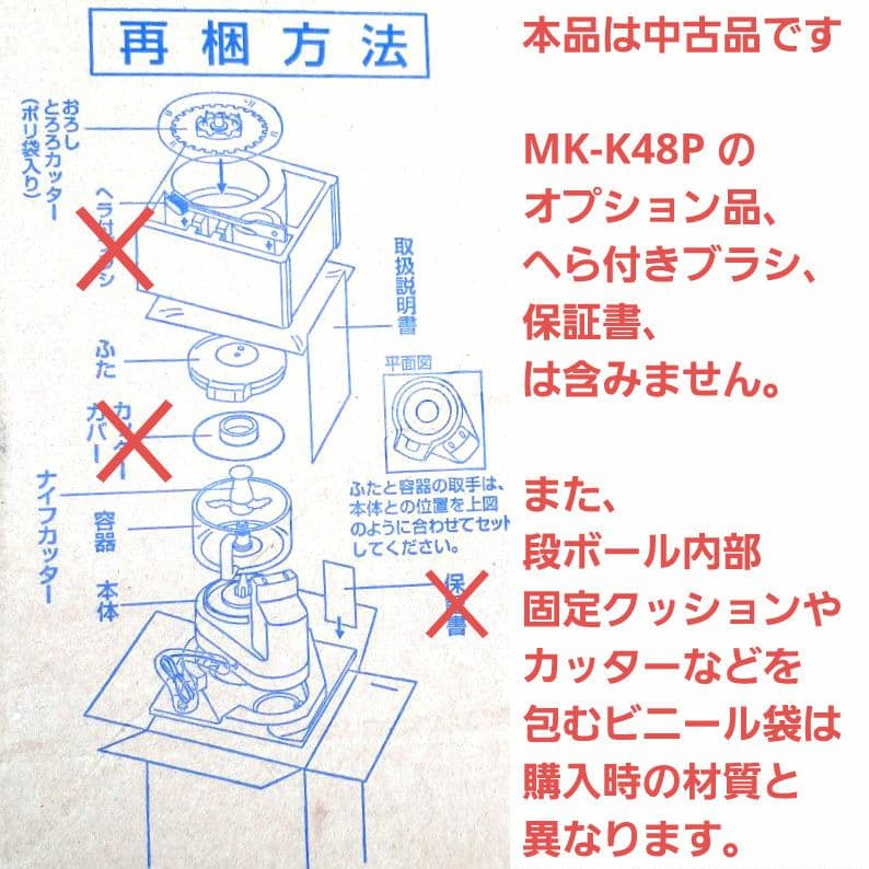 フードプロセッサー MK-K48P-W Panasonic