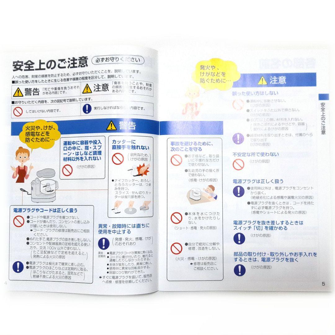 フードプロセッサー MK-K48P-W Panasonic