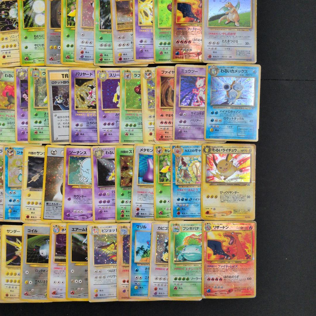 旧裏 キラ 80枚セット まとめ売り