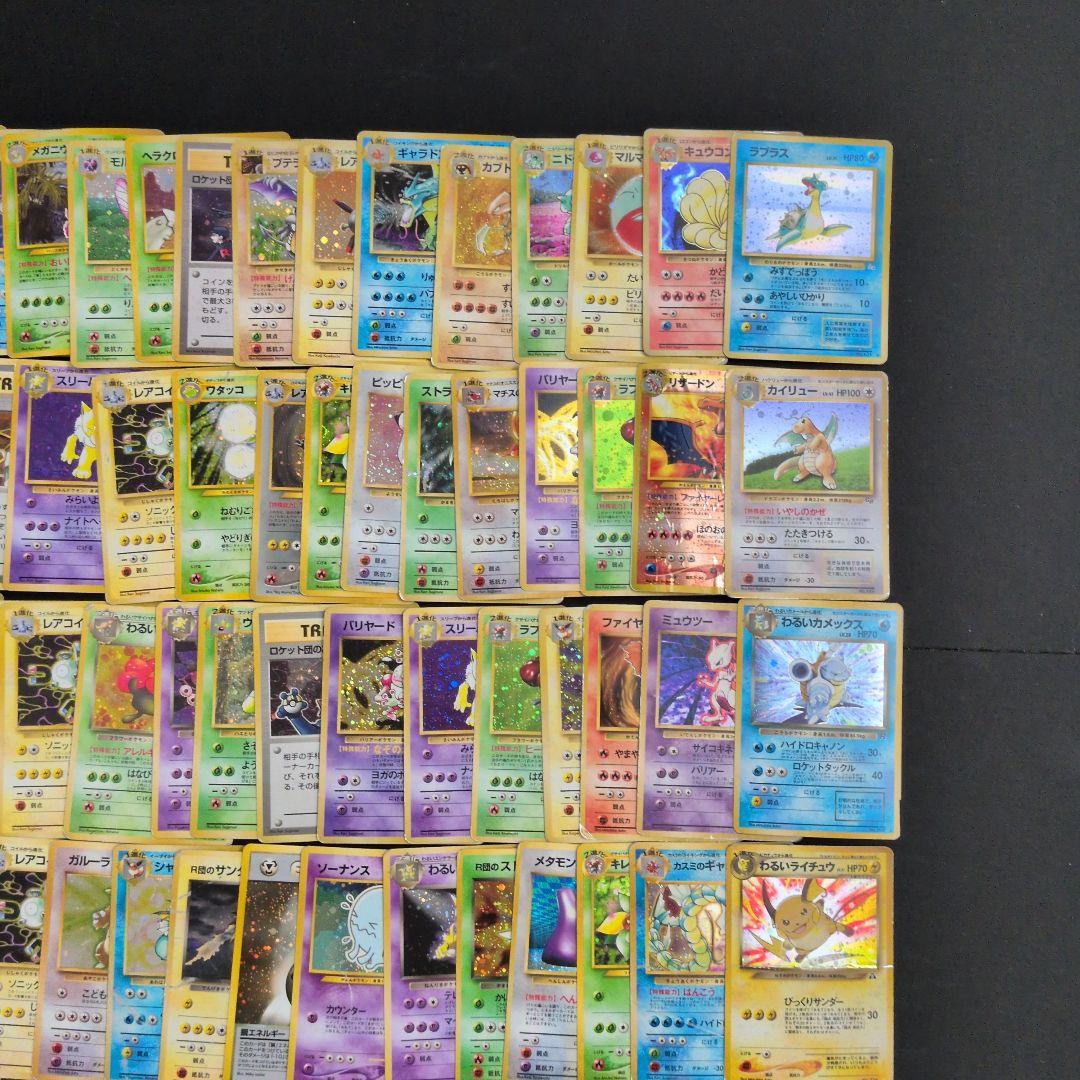 旧裏 キラ 80枚セット まとめ売り