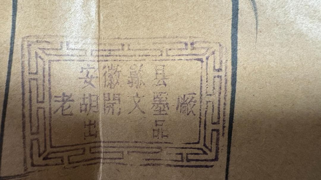 【nisky 60さん　専用】　書道　墨　名花十友　10本セット