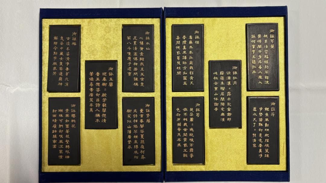 【nisky 60さん　専用】　書道　墨　名花十友　10本セット