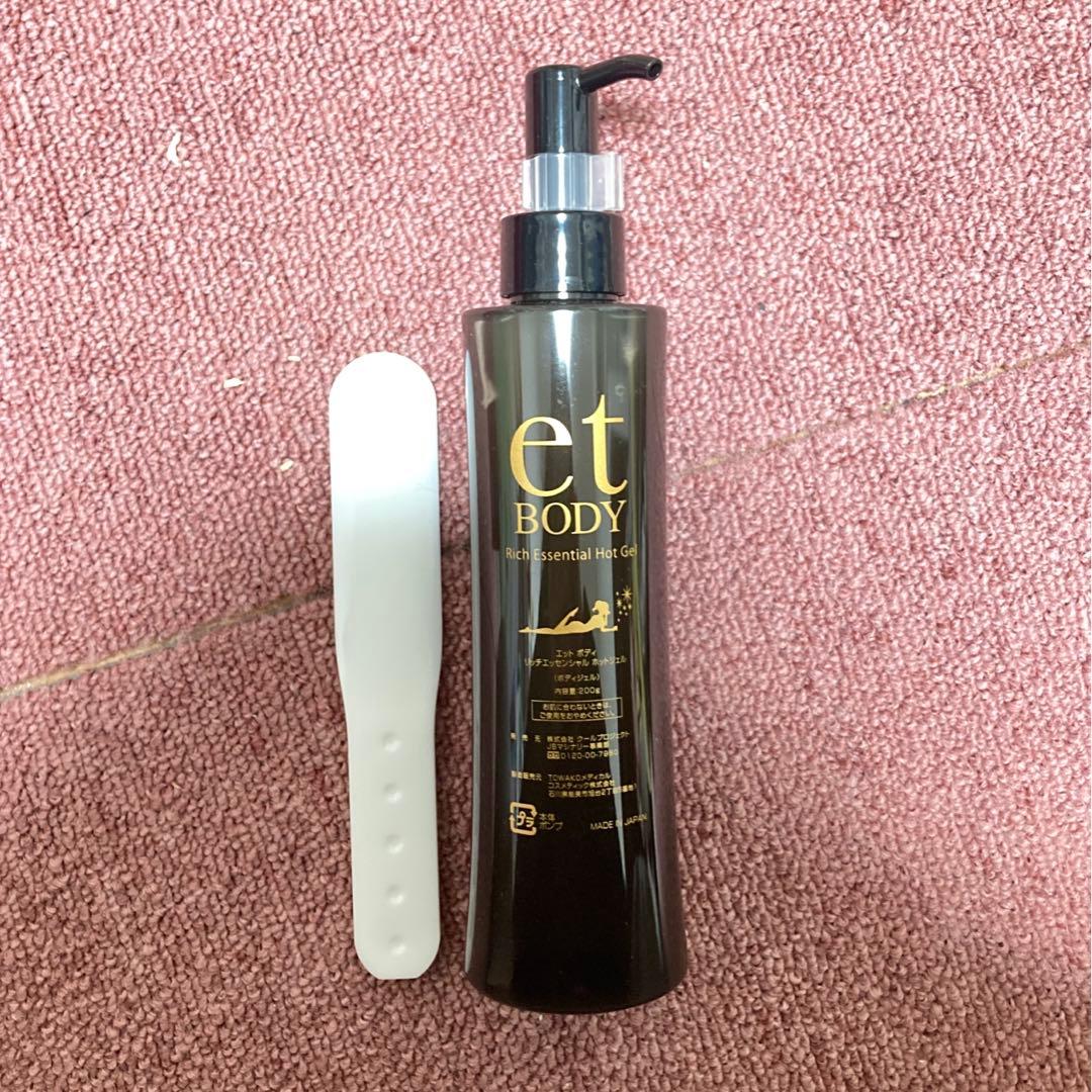 ドクターキャビエットゴースト　キャビテーション　etボディ　ボディケアセット