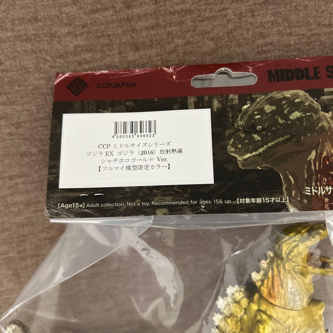CCPミドルサイズシリーズ ゴジラEX ゴジラ（2016）シャチホコゴールド