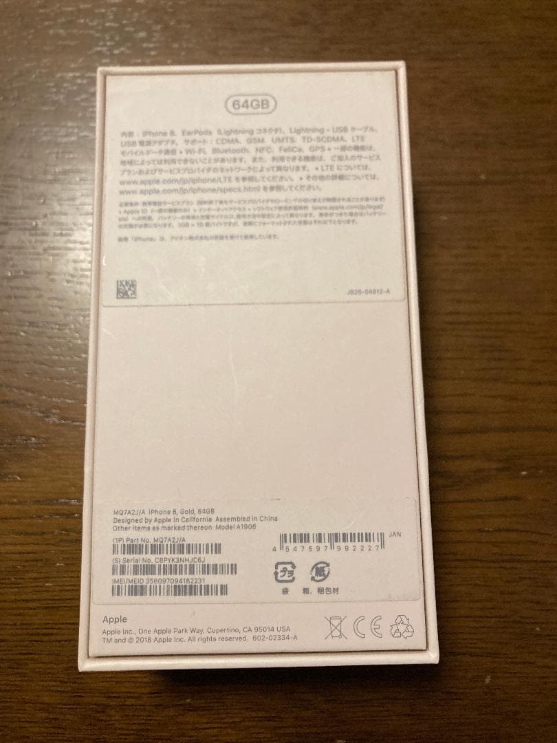 iPhone 8 64GB ゴールド SIMロック解除済 バッテリー不良