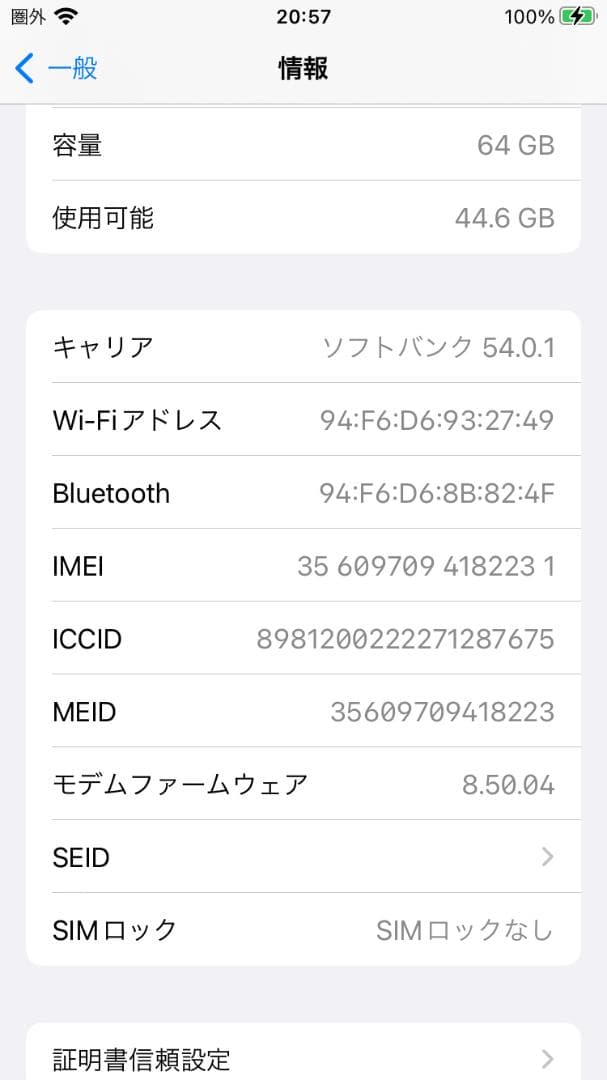 iPhone 8 64GB ゴールド SIMロック解除済 バッテリー不良