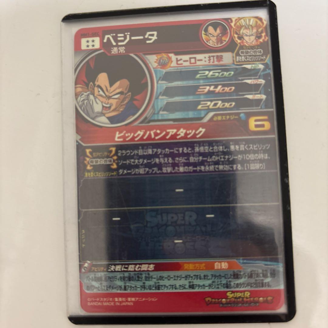 ドラゴンボールヒーローズDAまとめ売り