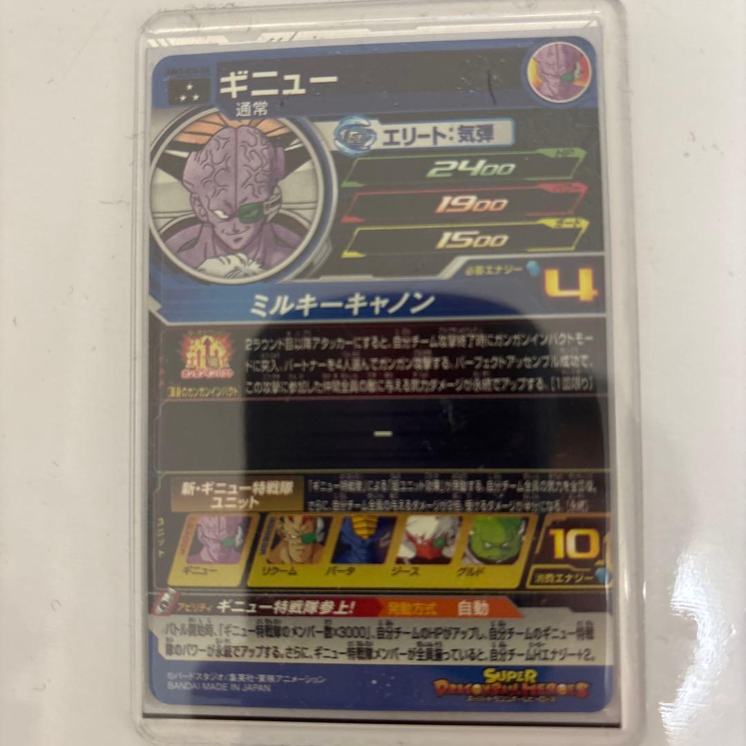 ドラゴンボールヒーローズDAまとめ売り
